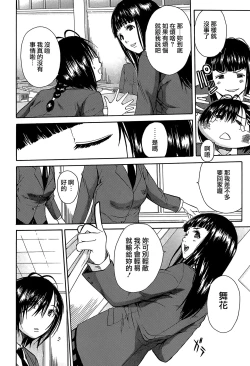 Page 37 of Rinkan Gakuen