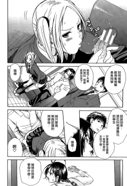 Page 45 of Rinkan Gakuen