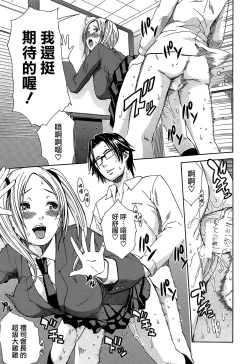 Page 46 of Rinkan Gakuen