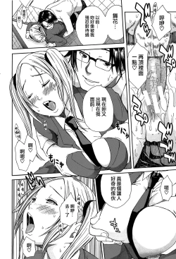 Page 47 of Rinkan Gakuen