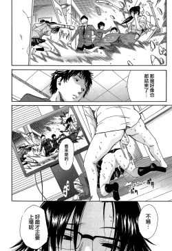 Page 49 of Rinkan Gakuen