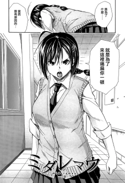 Page 65 of Rinkan Gakuen