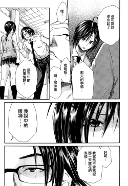 Page 66 of Rinkan Gakuen