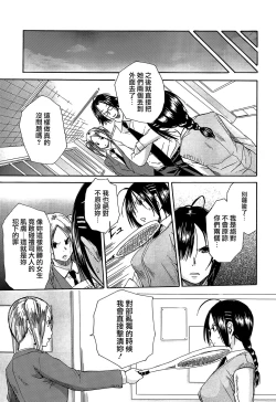 Page 90 of Rinkan Gakuen