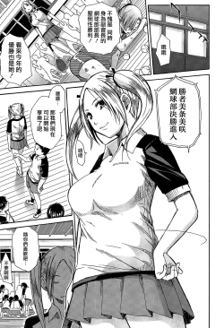 Page 94 of Rinkan Gakuen