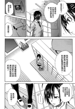 Page 97 of Rinkan Gakuen