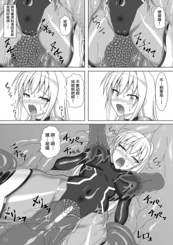 Page 18 of Taima Senkiden