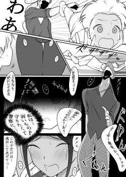 Page 15 of Boku no Hero, MasoIki Nikubenki Ochi