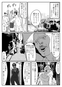 Page 4 of Boku no Hero, MasoIki Nikubenki Ochi