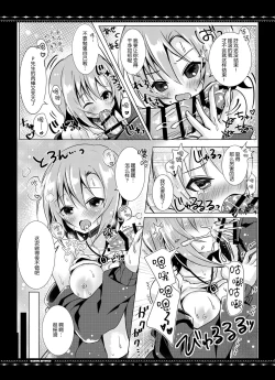 Page 16 of DARIINA REVENGE