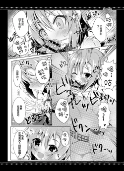 Page 7 of DARIINA REVENGE