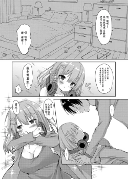 Page 10 of Daisuki na Vtuber no Nakanohito ga Osananajimi dattara Ken