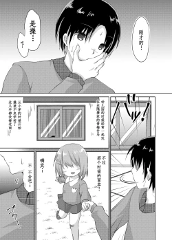 Page 5 of Daisuki na Vtuber no Nakanohito ga Osananajimi dattara Ken