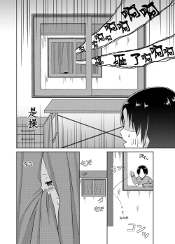 Page 6 of Daisuki na Vtuber no Nakanohito ga Osananajimi dattara Ken