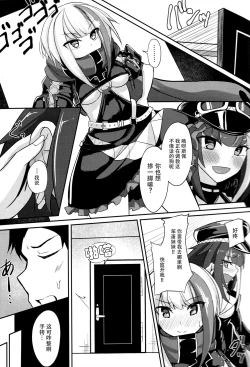 Page 5 of Deutsch to Do-Ecchi