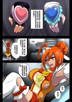 Page 48 of Smile Parasite, Sonogo.