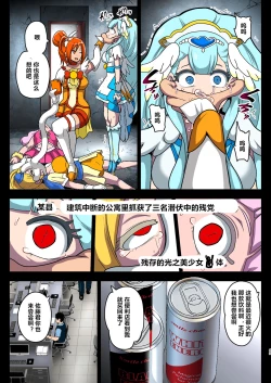 Page 49 of Smile Parasite, Sonogo.