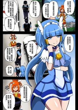 Page 4 of Smile Parasite, Sonogo.