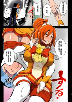 Page 5 of Smile Parasite, Sonogo.