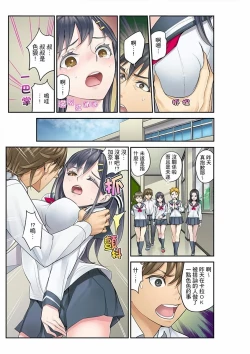 Page 108 of Mei ga Ne Shizu mattara… SEX Kyouiku de Majiwaru Jikan | 姪女睡著之後…就到了SEX教育的時間