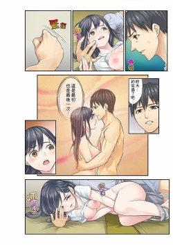 Page 146 of Mei ga Ne Shizu mattara… SEX Kyouiku de Majiwaru Jikan | 姪女睡著之後…就到了SEX教育的時間