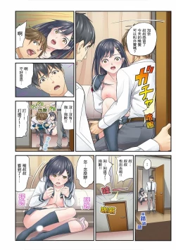 Page 14 of Mei ga Ne Shizu mattara… SEX Kyouiku de Majiwaru Jikan | 姪女睡著之後…就到了SEX教育的時間