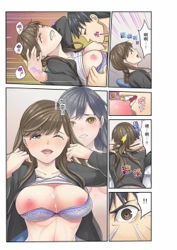 Page 166 of Mei ga Ne Shizu mattara… SEX Kyouiku de Majiwaru Jikan | 姪女睡著之後…就到了SEX教育的時間