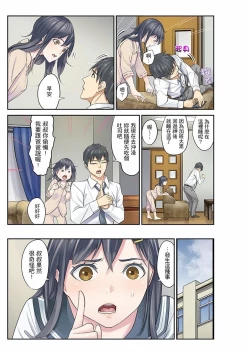 Page 178 of Mei ga Ne Shizu mattara… SEX Kyouiku de Majiwaru Jikan | 姪女睡著之後…就到了SEX教育的時間