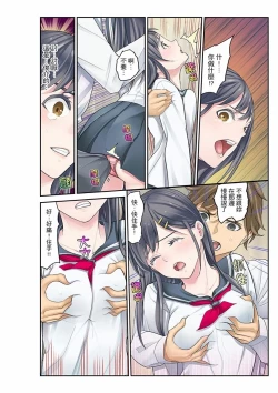 Page 181 of Mei ga Ne Shizu mattara… SEX Kyouiku de Majiwaru Jikan | 姪女睡著之後…就到了SEX教育的時間