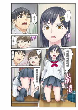 Page 198 of Mei ga Ne Shizu mattara… SEX Kyouiku de Majiwaru Jikan | 姪女睡著之後…就到了SEX教育的時間