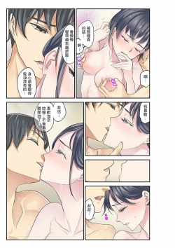 Page 203 of Mei ga Ne Shizu mattara… SEX Kyouiku de Majiwaru Jikan | 姪女睡著之後…就到了SEX教育的時間