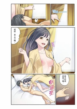 Page 231 of Mei ga Ne Shizu mattara… SEX Kyouiku de Majiwaru Jikan | 姪女睡著之後…就到了SEX教育的時間