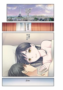 Page 248 of Mei ga Ne Shizu mattara… SEX Kyouiku de Majiwaru Jikan | 姪女睡著之後…就到了SEX教育的時間
