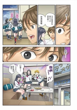 Page 69 of Mei ga Ne Shizu mattara… SEX Kyouiku de Majiwaru Jikan | 姪女睡著之後…就到了SEX教育的時間