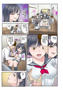 Page 71 of Mei ga Ne Shizu mattara… SEX Kyouiku de Majiwaru Jikan | 姪女睡著之後…就到了SEX教育的時間