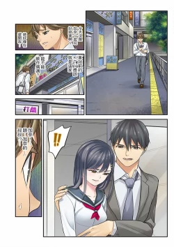 Page 86 of Mei ga Ne Shizu mattara… SEX Kyouiku de Majiwaru Jikan | 姪女睡著之後…就到了SEX教育的時間