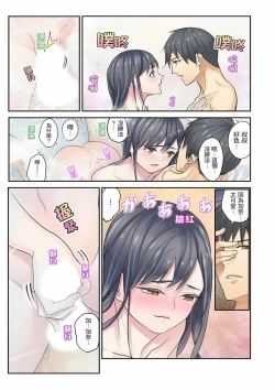 Page 93 of Mei ga Ne Shizu mattara… SEX Kyouiku de Majiwaru Jikan | 姪女睡著之後…就到了SEX教育的時間