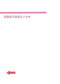 Page 38 of Tobikyuu Yuutousei no Seikatsu