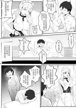 Page 2 of 贝尔法斯特の调教