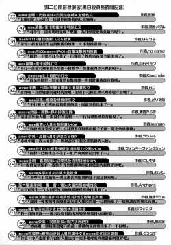 Page 21 of KanColle Haisetsu Sex Goudoushi LoveSca! Goudou Enshuu!! | 艦C排泄性交合同誌 激情糞便! 聯合演習!!
