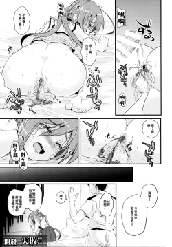 Page 29 of KanColle Haisetsu Sex Goudoushi LoveSca! Goudou Enshuu!! | 艦C排泄性交合同誌 激情糞便! 聯合演習!!