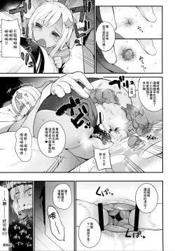 Page 35 of KanColle Haisetsu Sex Goudoushi LoveSca! Goudou Enshuu!! | 艦C排泄性交合同誌 激情糞便! 聯合演習!!