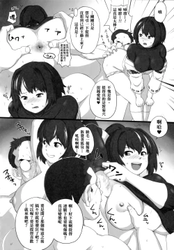 Page 44 of KanColle Haisetsu Sex Goudoushi LoveSca! Goudou Enshuu!! | 艦C排泄性交合同誌 激情糞便! 聯合演習!!