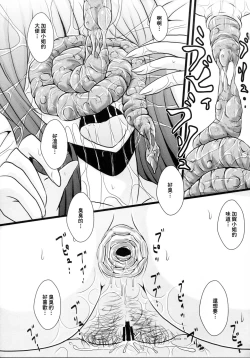 Page 69 of KanColle Haisetsu Sex Goudoushi LoveSca! Goudou Enshuu!! | 艦C排泄性交合同誌 激情糞便! 聯合演習!!