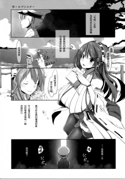 Page 85 of KanColle Haisetsu Sex Goudoushi LoveSca! Goudou Enshuu!! | 艦C排泄性交合同誌 激情糞便! 聯合演習!!