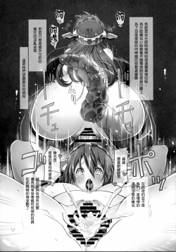 Page 89 of KanColle Haisetsu Sex Goudoushi LoveSca! Goudou Enshuu!! | 艦C排泄性交合同誌 激情糞便! 聯合演習!!