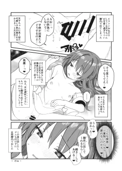 Page 14 of Sekai de nchan no Ecchi na Hon