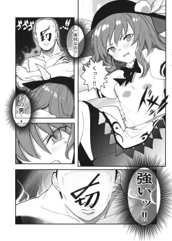 Page 2 of Sekai de nchan no Ecchi na Hon