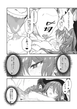 Page 4 of Sekai de nchan no Ecchi na Hon