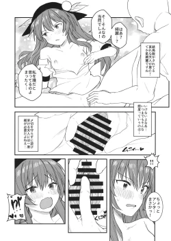 Page 8 of Sekai de nchan no Ecchi na Hon